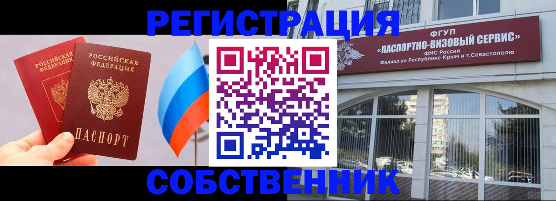 прописка гарантия в Байкальске