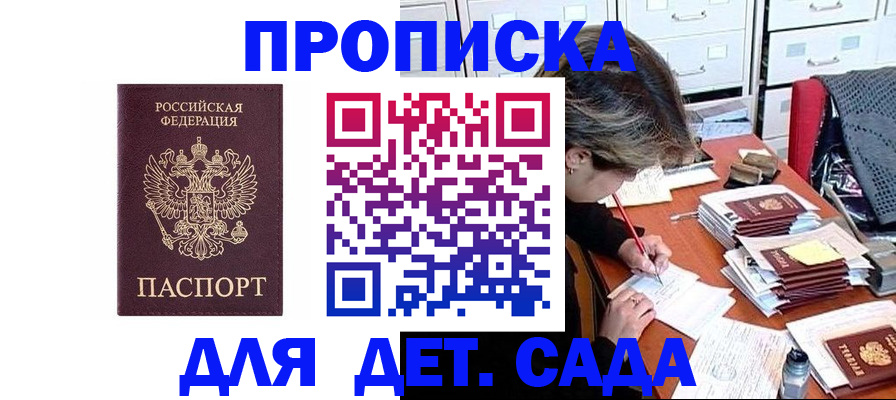 временная регистрация надежно в Байкальске